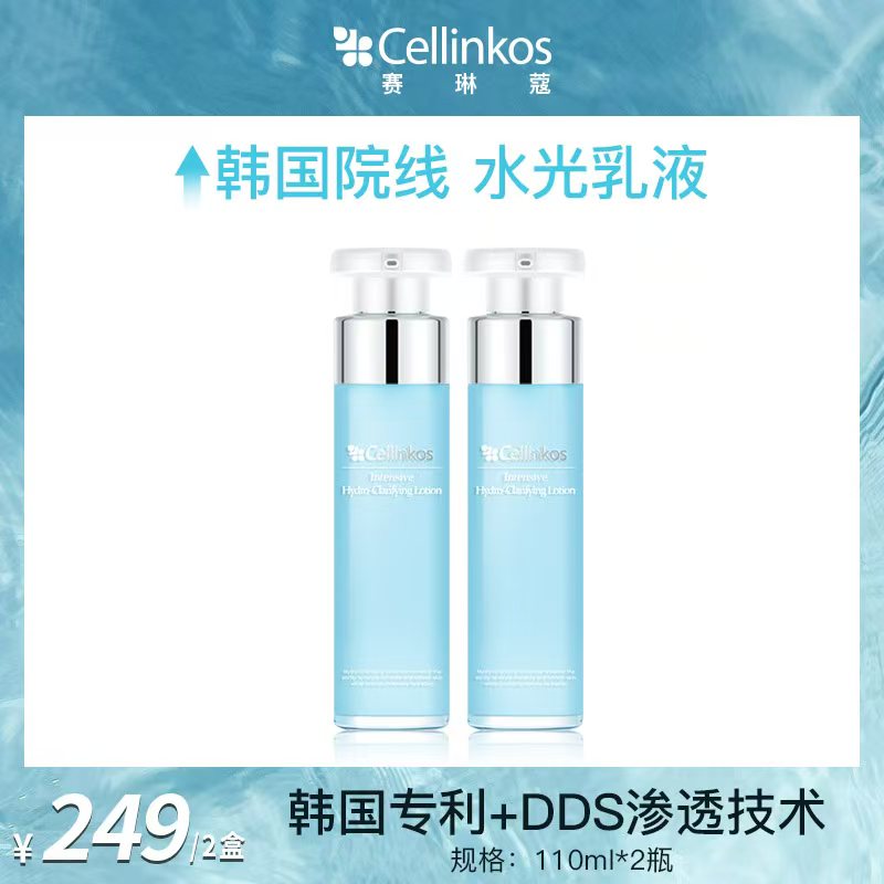 韩国院线Cellinkos赛琳蔻水光焕颜乳液110ml*2