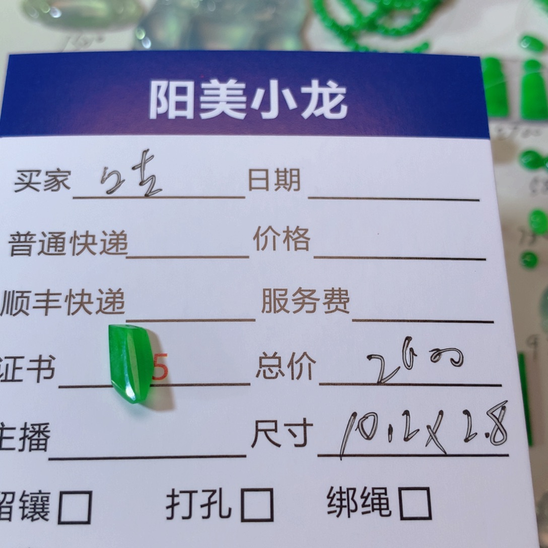 翡翠未镶嵌耳饰咕*