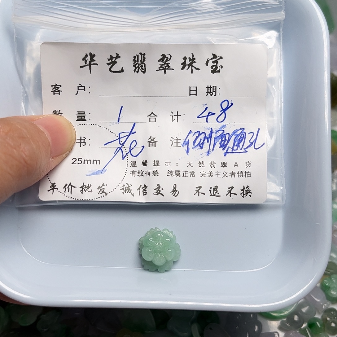 翡翠未镶嵌吊坠(不含链)