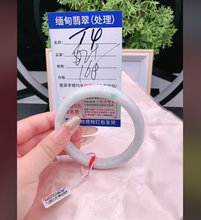 翡翠手镯以实物为准微色差T4