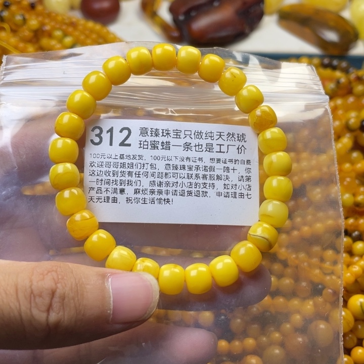 琥珀珠宝奇石未镶嵌