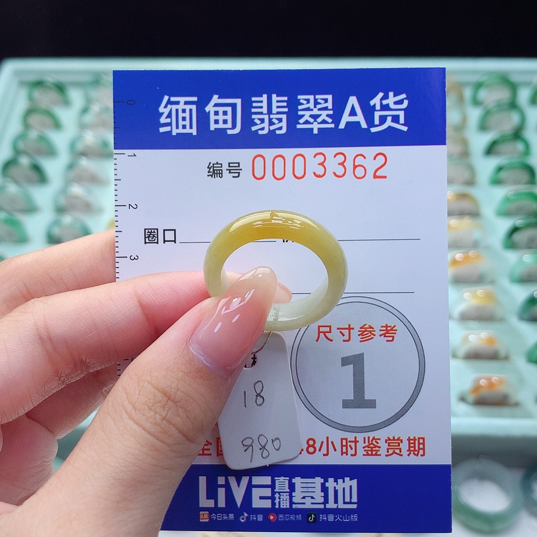 翡翠戒指未镶嵌18号