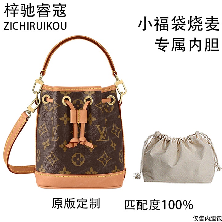 梓驰睿蔻适用于小福袋烧麦 16cm内胆包内衬包收纳包