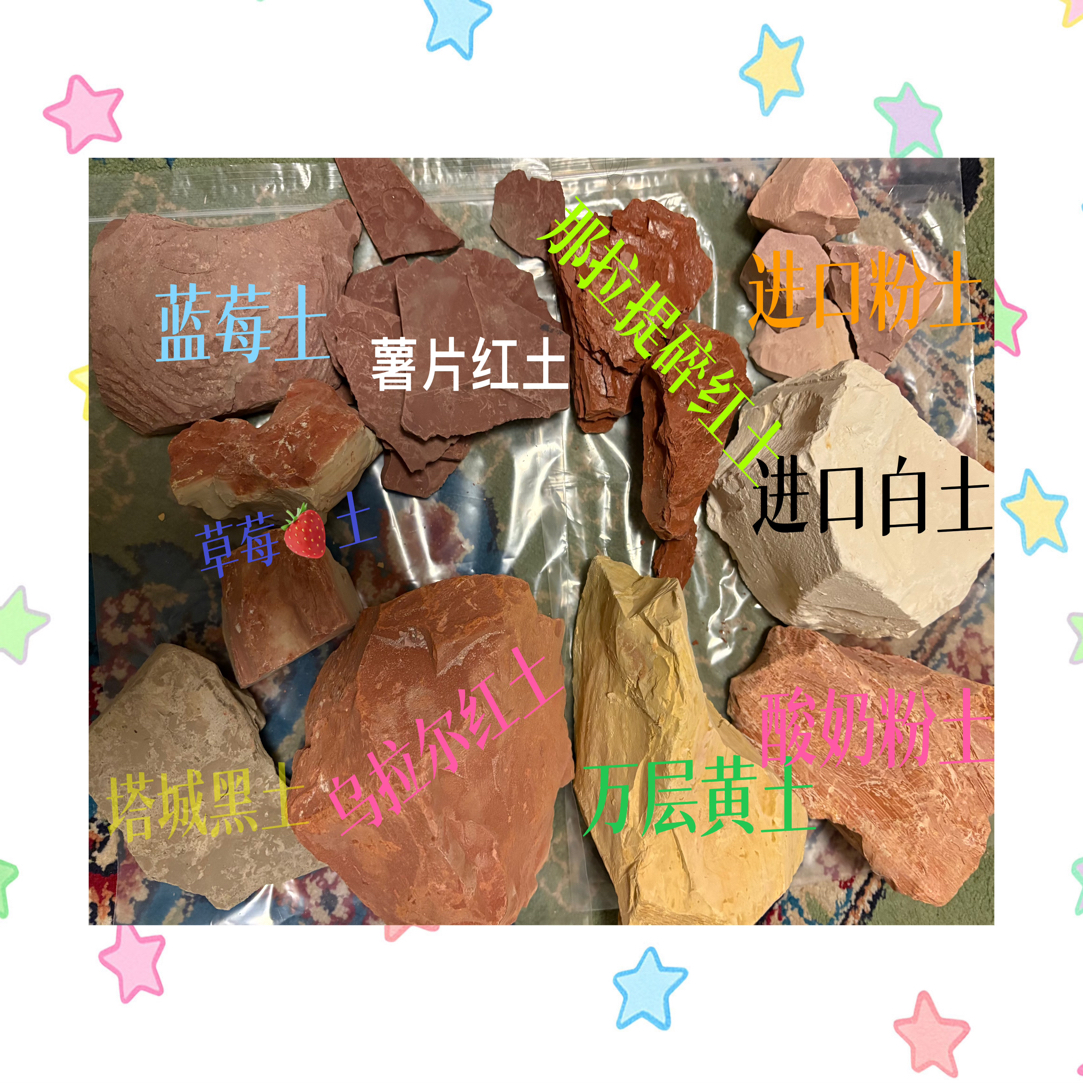 新疆天然彩色土块多种颜色可选解压神器