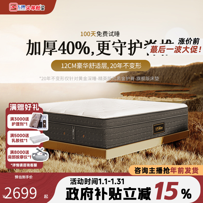 家具床垫【国补】芝华仕床垫乳胶床垫独袋席梦思床垫床垫黄金A4