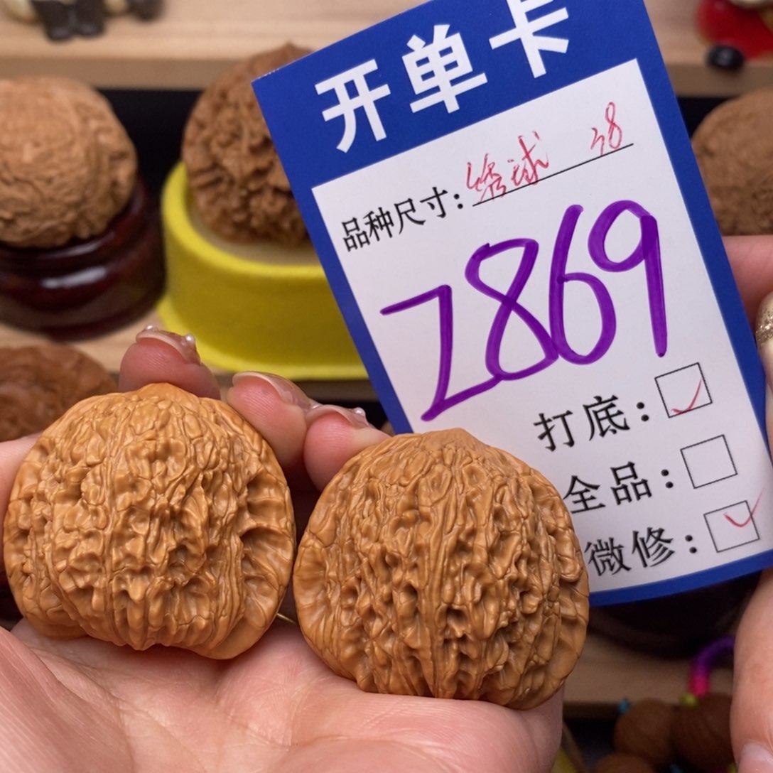 把件文玩核桃绣球38