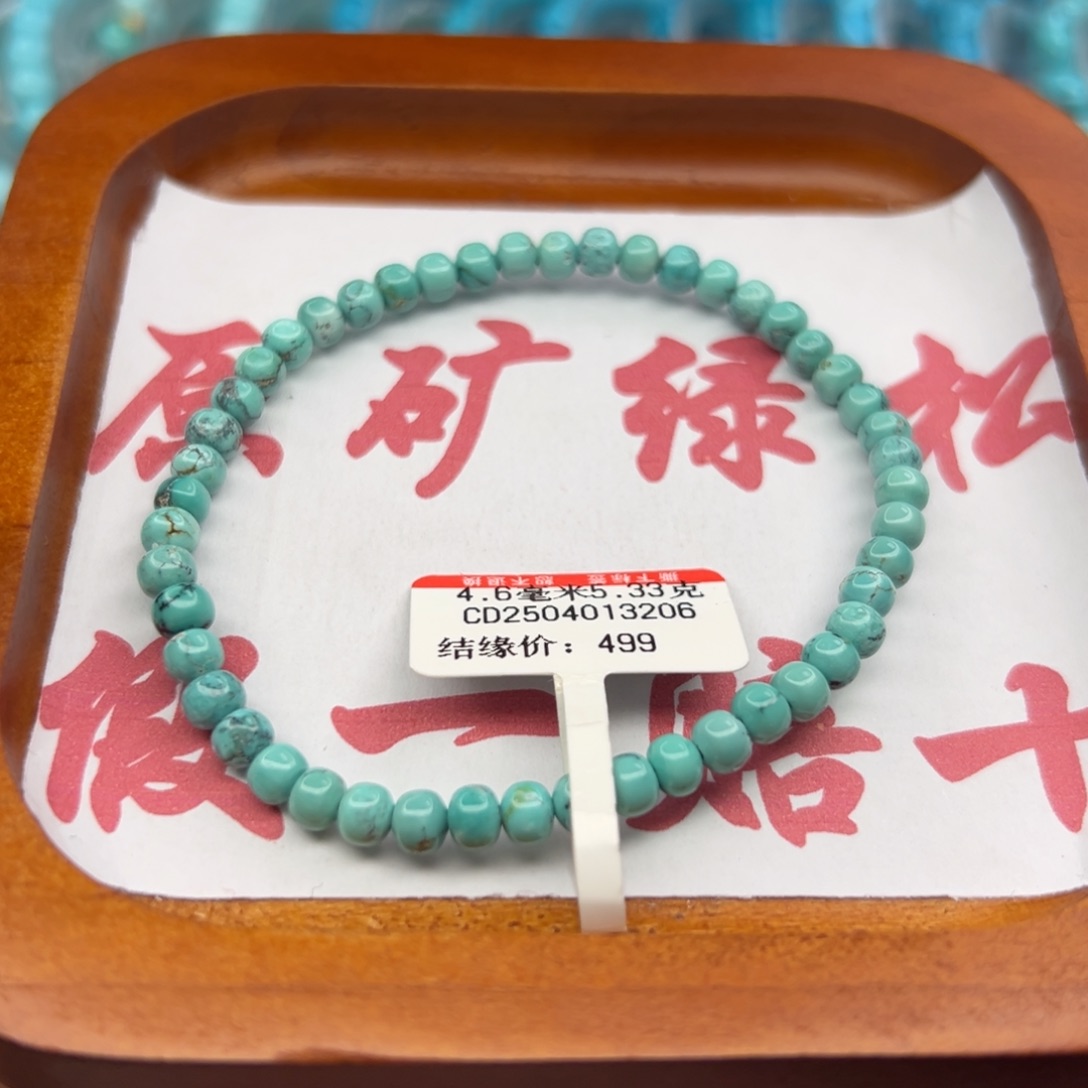 绿松石未镶嵌珠宝半成品