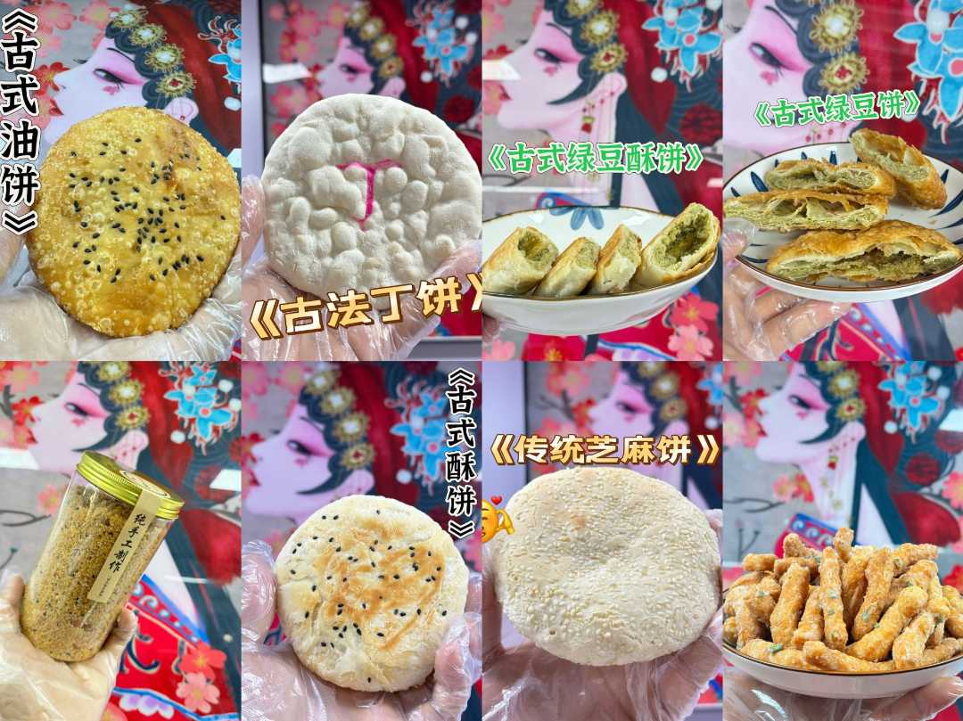 《组合链接》莆田特产丁饼油饼绿豆饼小时候的味道