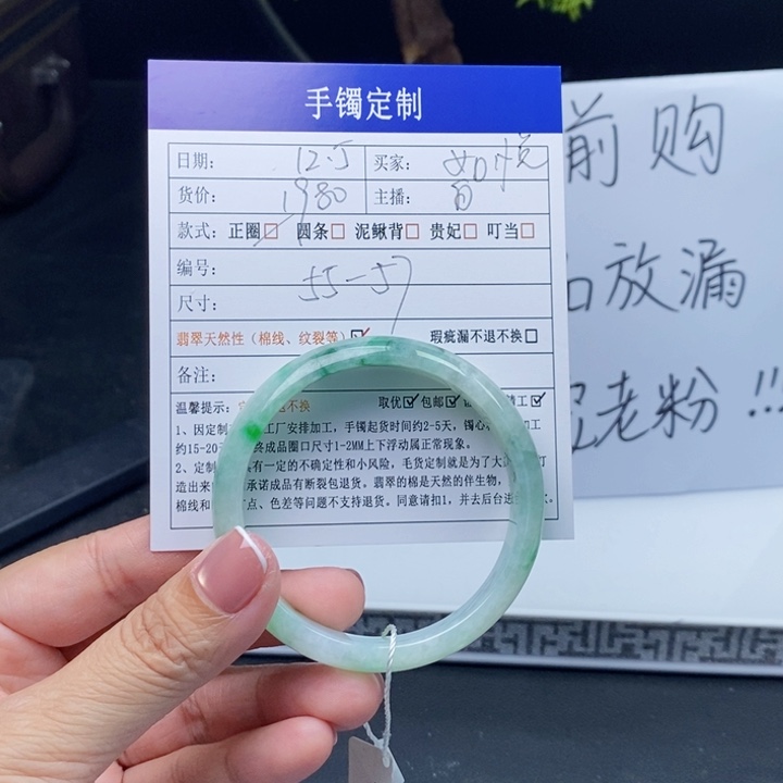 如***悦翡翠未镶嵌手镯翡翠