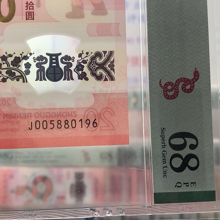 塑料金马号，0196，