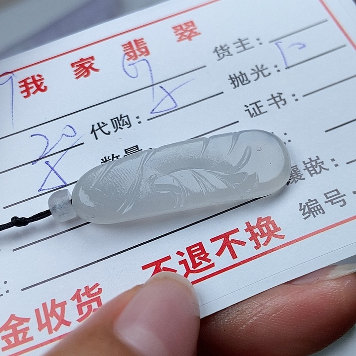 未镶嵌天然定制翡翠G*…