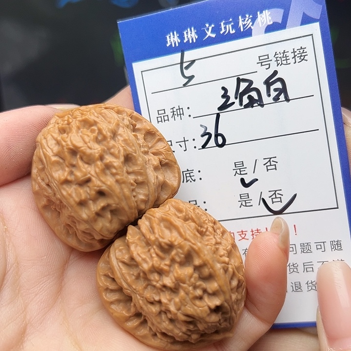 文玩核桃吊坠核桃树5