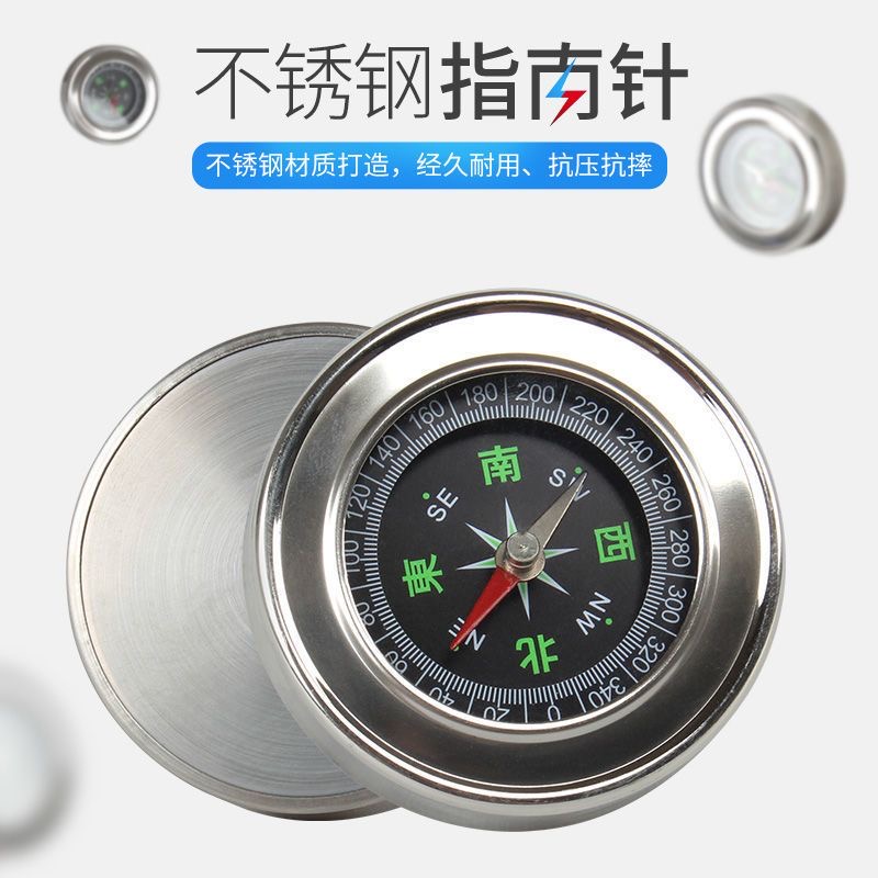 不锈钢大号指南针户外登山车载便携式罗盘指北针