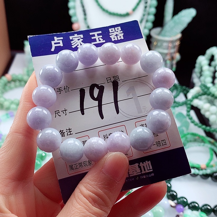 翡翠手链未镶嵌卡12.8
