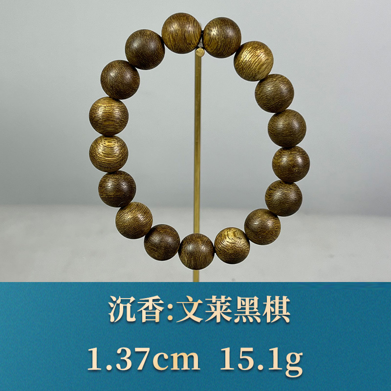 58747    文莱黑棋   沉香