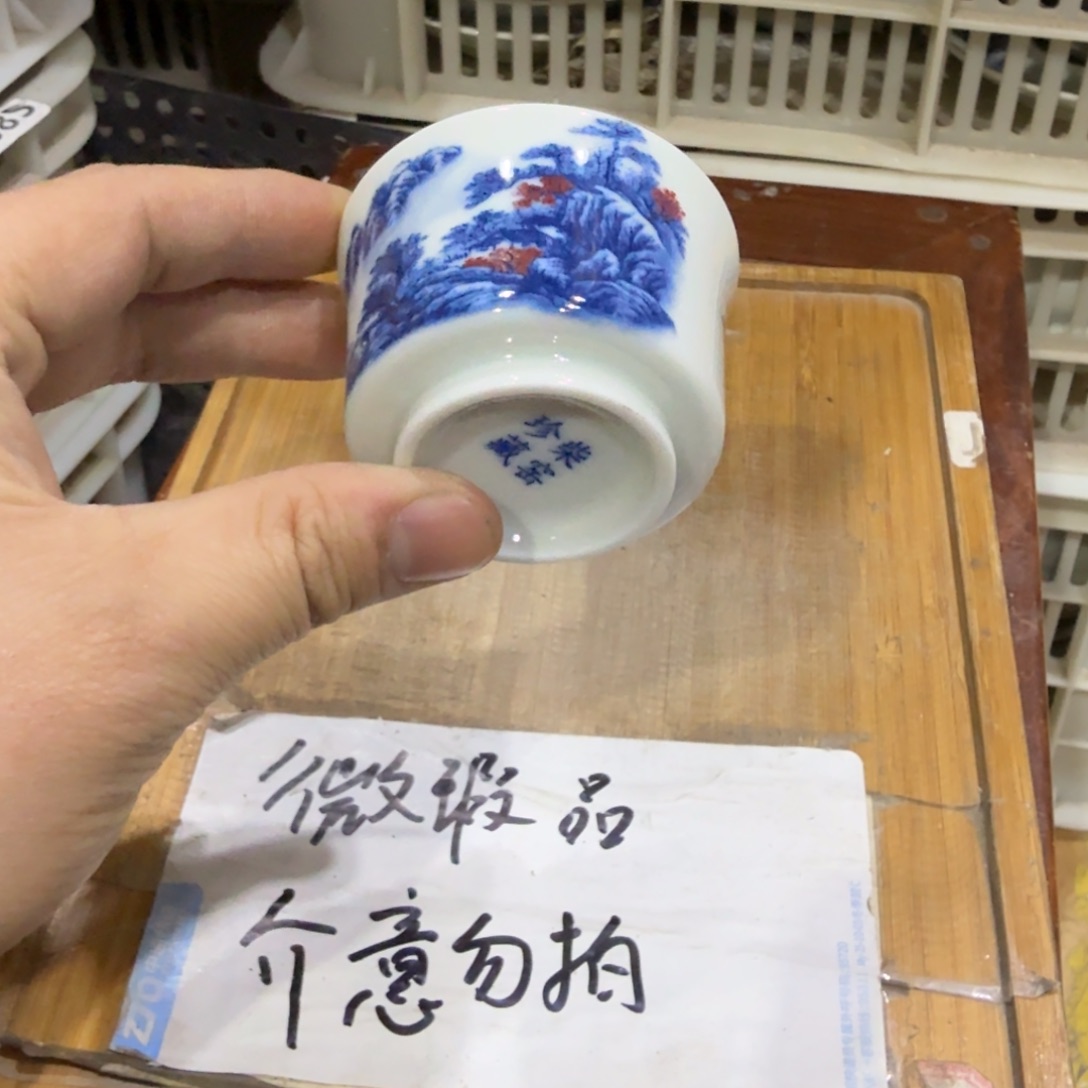微瑕疵介意勿拍陶瓷器皿W496