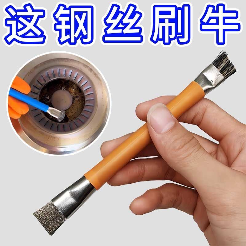 灶台钢丝刷燃气灶清洁刷厨房专用煤气灶小钢丝刷强力去污燃气灶刷