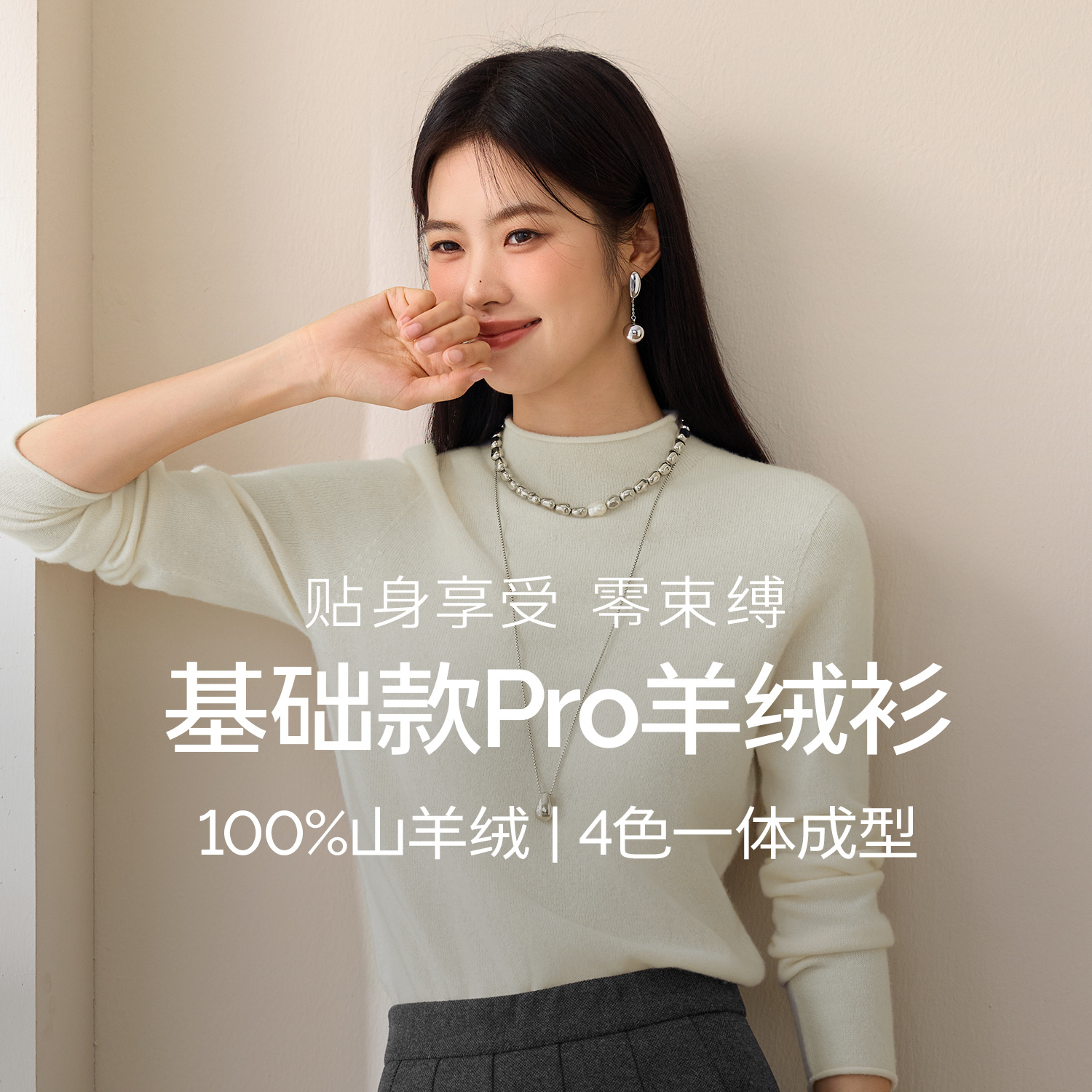 伊芙丽雅丹风高领套头亲肤打底全羊绒衫上衣女2024秋季1F8931271Q