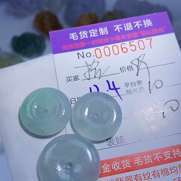 格***尔定制翡翠未镶嵌翡翠