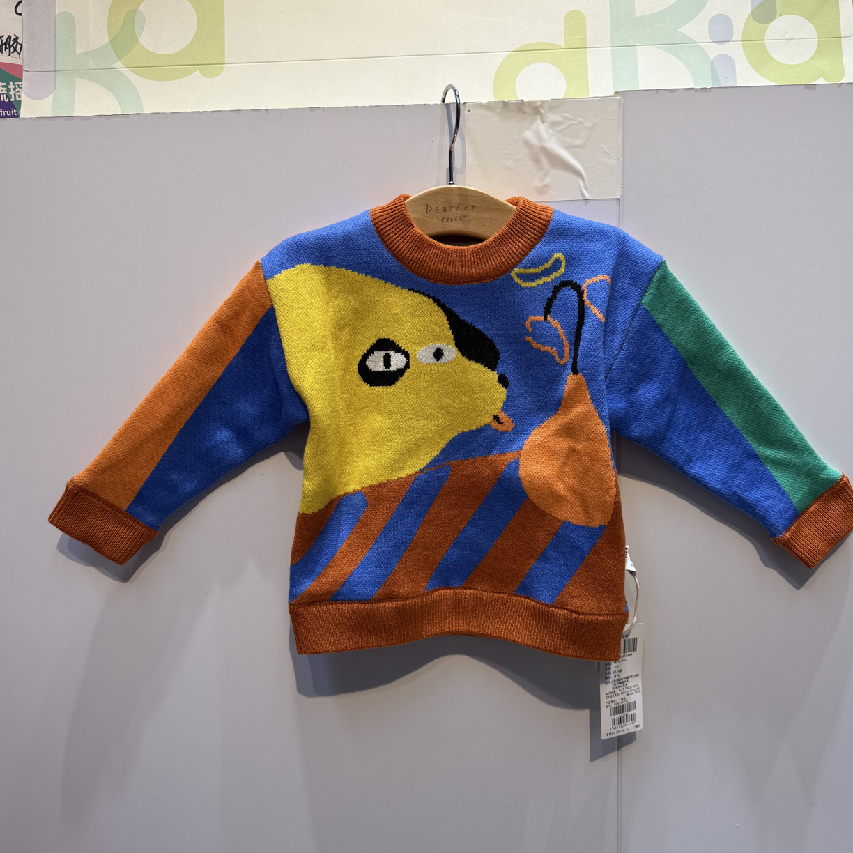 米乐熊小鱼吐泡泡自发热毛衫毛衣1613SD2