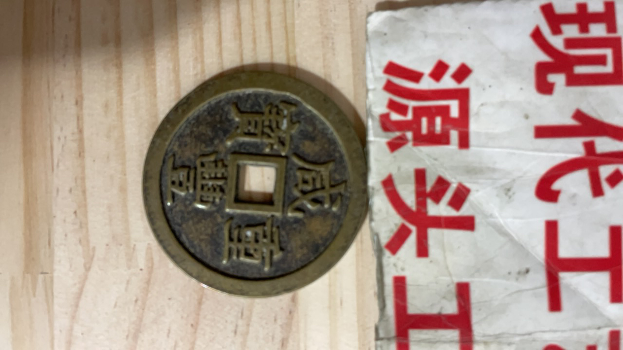 现代文创工艺品，泉五十大样