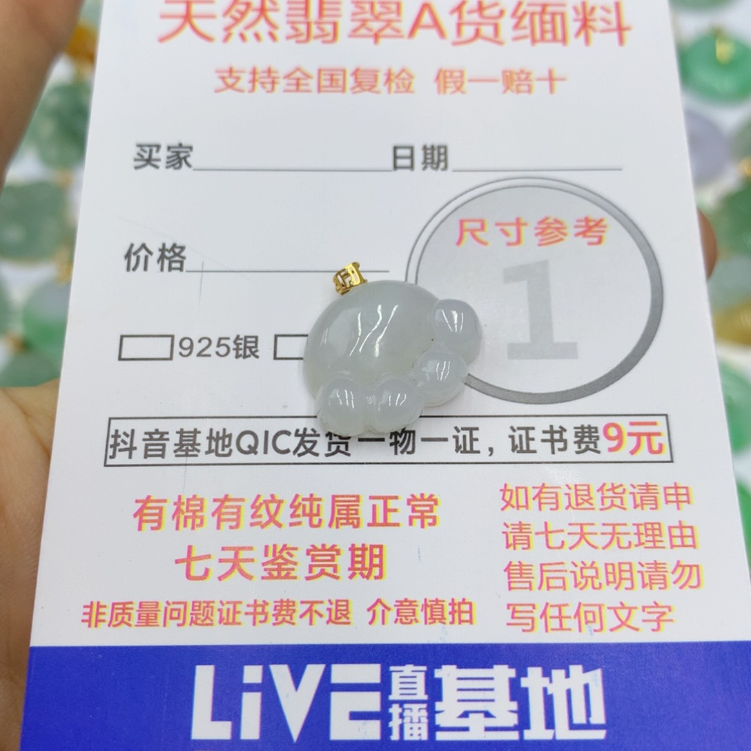 翡翠颈饰18K金镶嵌翡翠