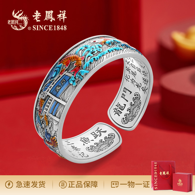 老鳯祥 足银珐琅手镯 鱼跃龙门手镯精美手工经典錾刻