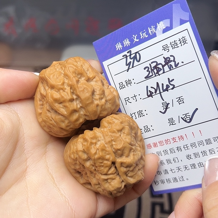 文玩核桃吊坠核桃330