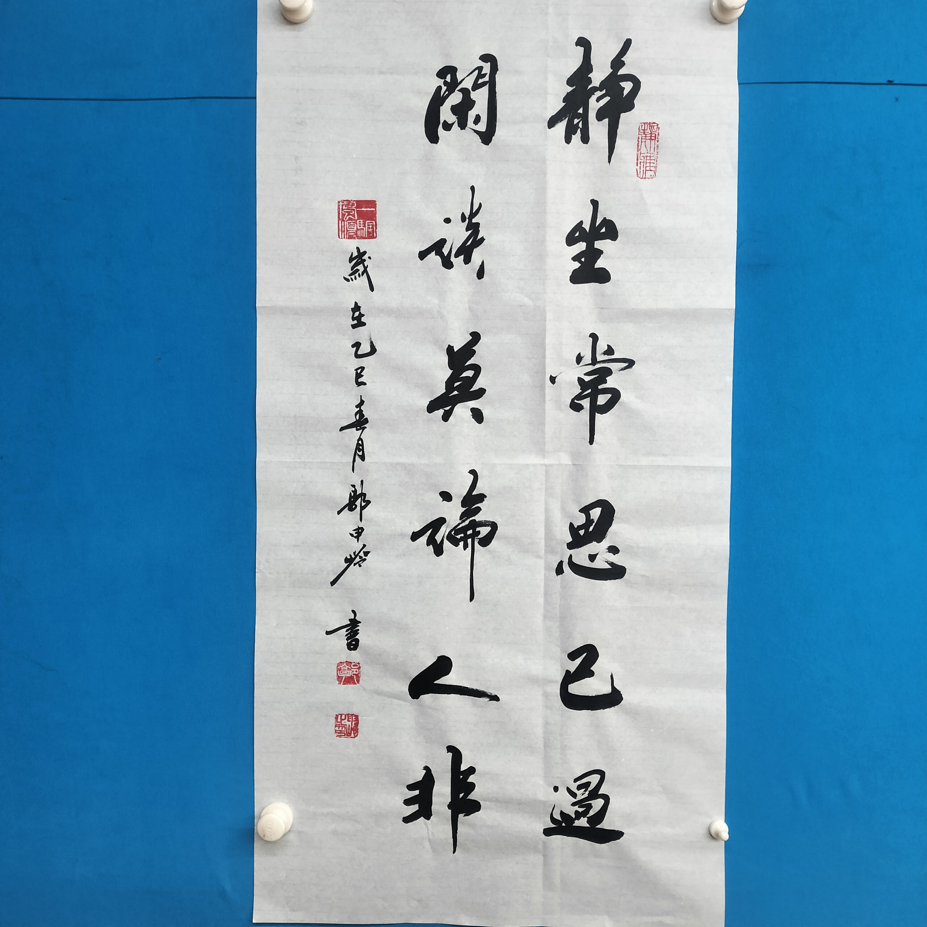 二八书画郭申岭老师三尺白宣《静坐常思对联》