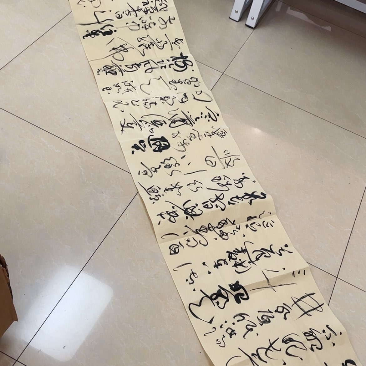 【闪购商品】书法北兰亭王志刚500×48