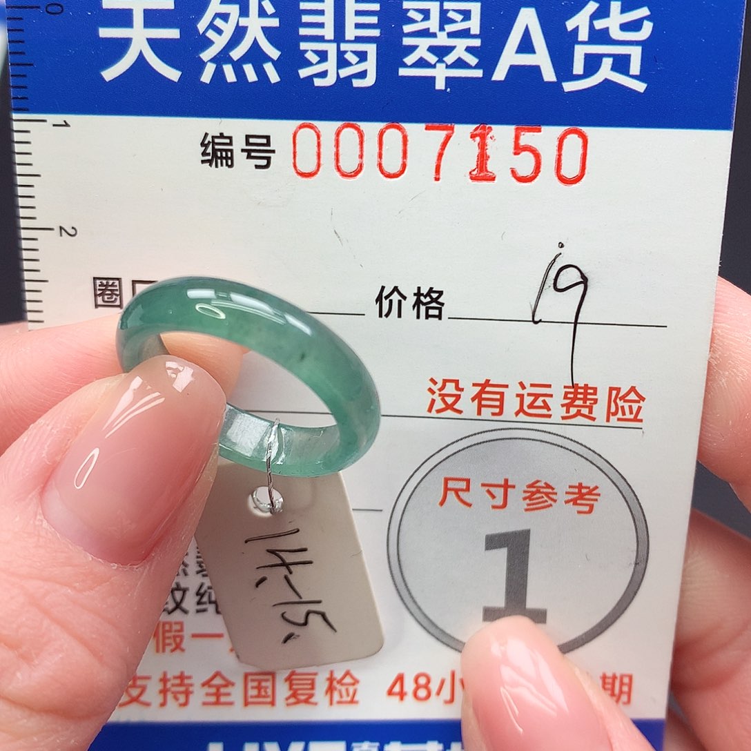 未镶嵌戒指翡翠m