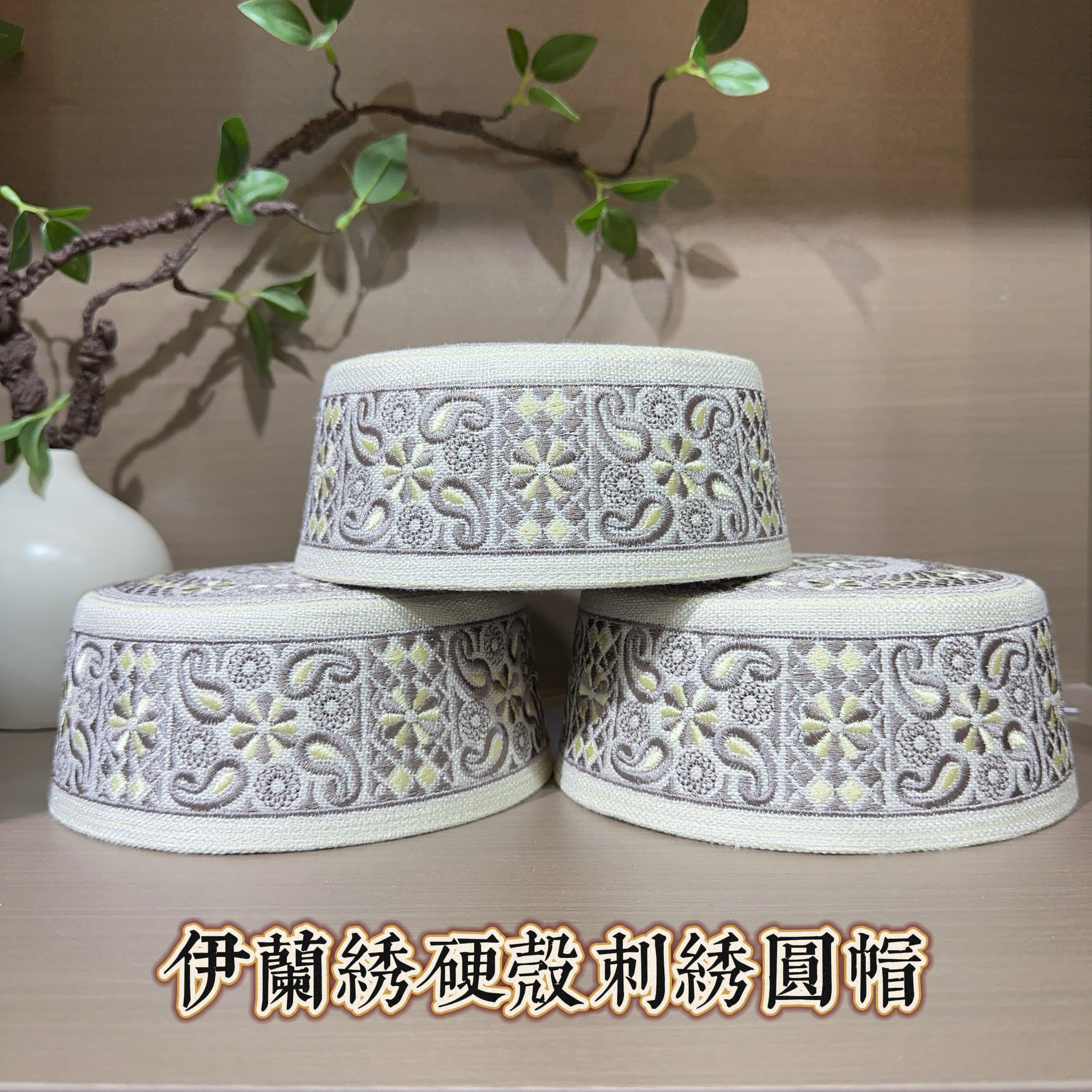 011回族男士硬壳刺绣圆帽重工刺绣回族帽子圆形绣花