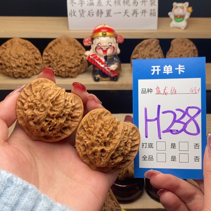 【闪购商品】文玩核桃把件盘龙纹