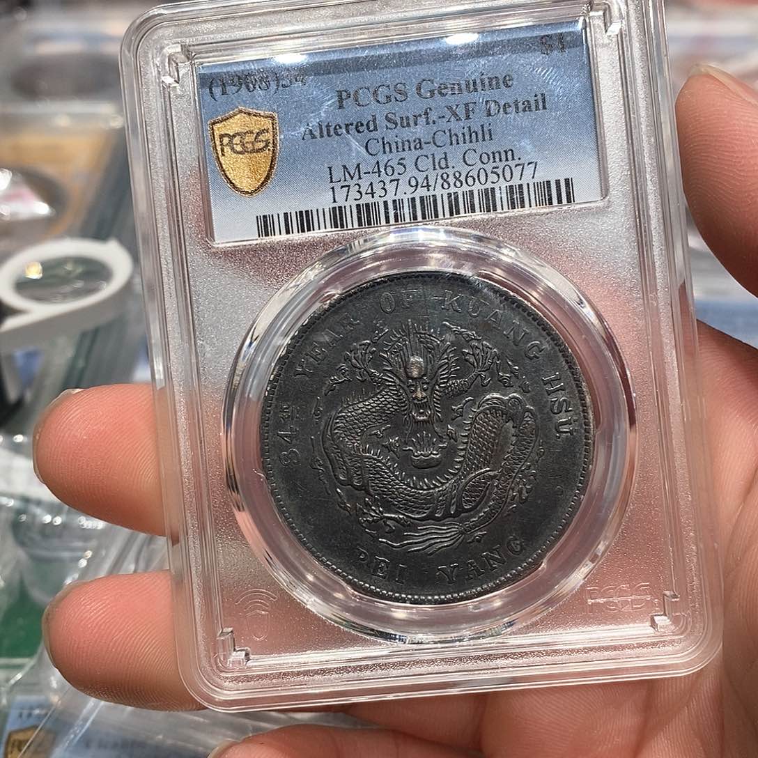 银PCGS94北洋长尾店2-5077