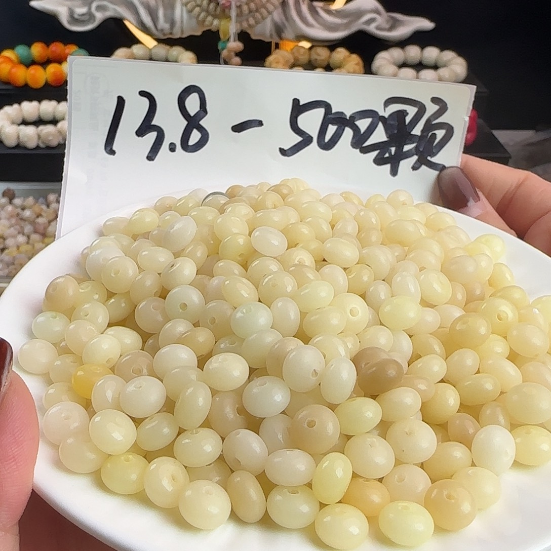 手串菩提根/象牙果瑕疵卡9奶黄算盘300卡牌➕200颗