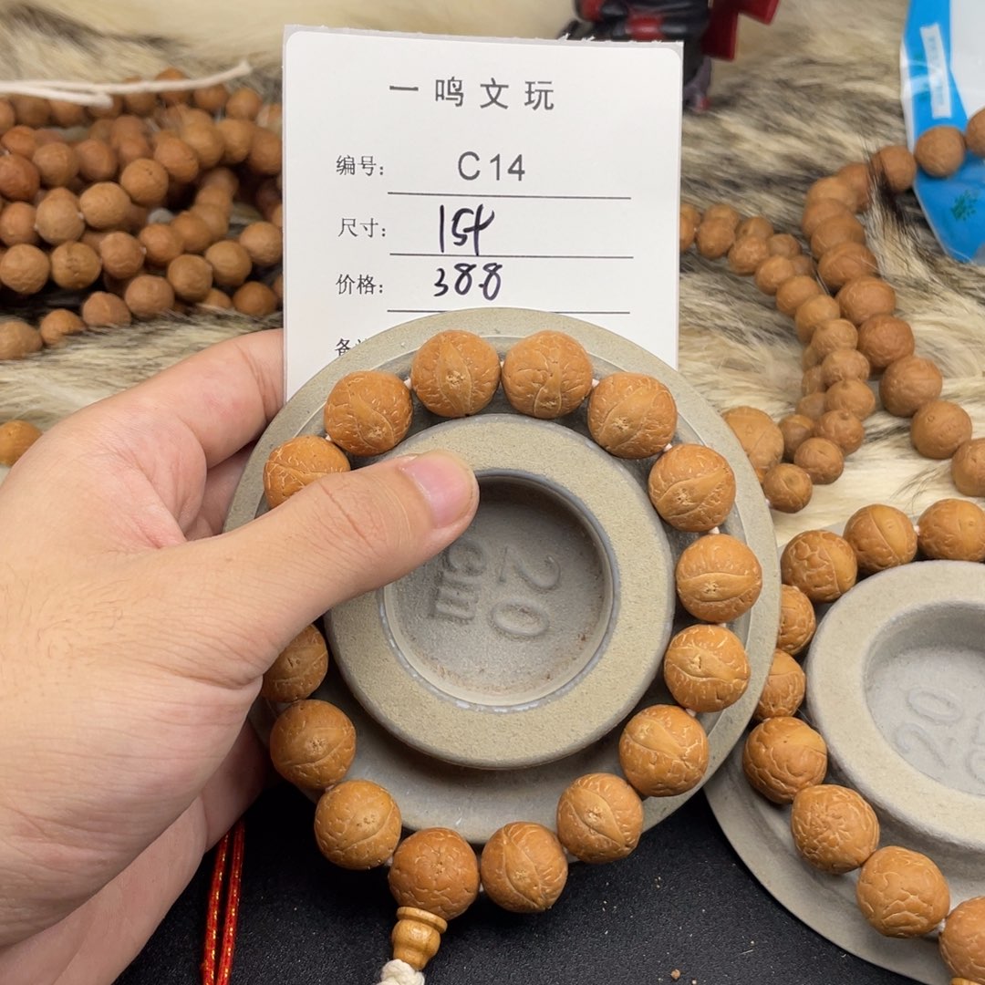 晋***凤眼菩提手串C14-k25凤眼菩提15+