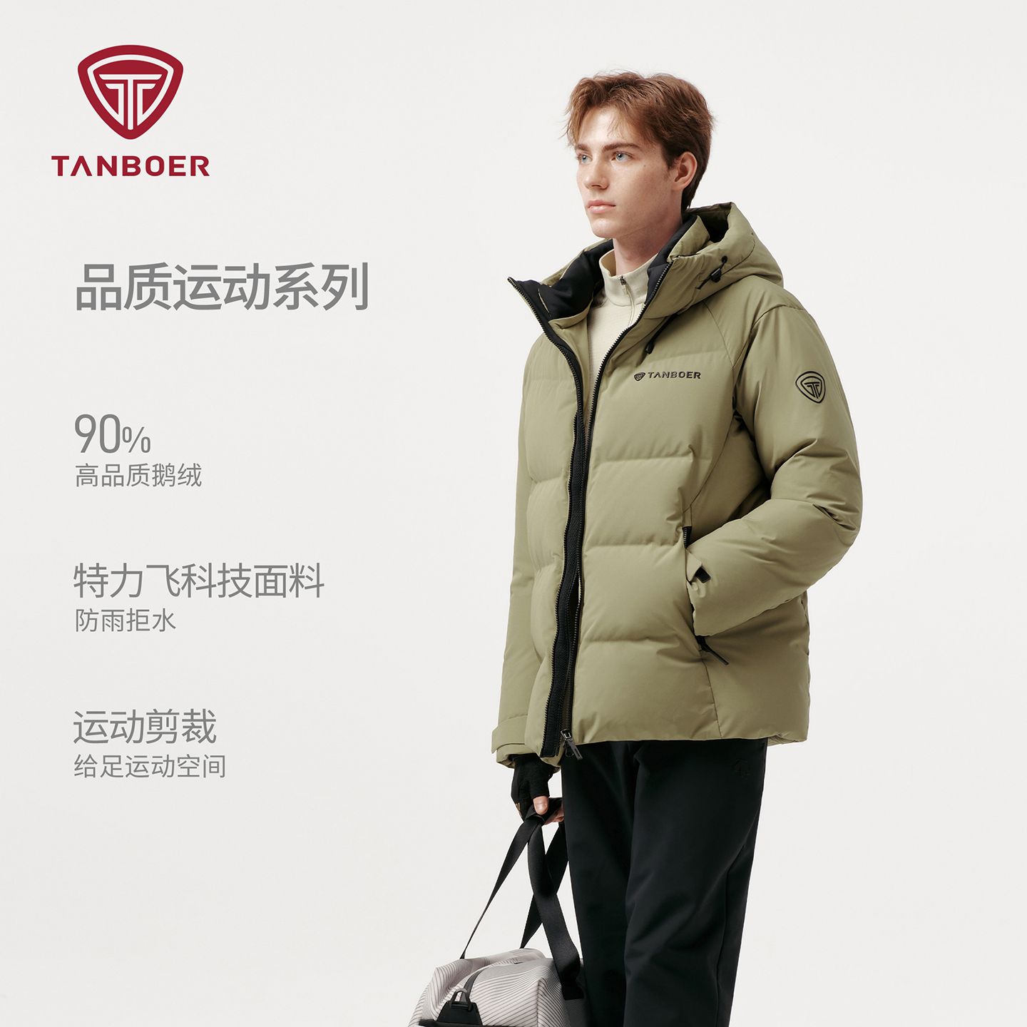 坦博尔运动廓形防风保暖休闲时尚短款可调节高领连帽羽绒服男305Z