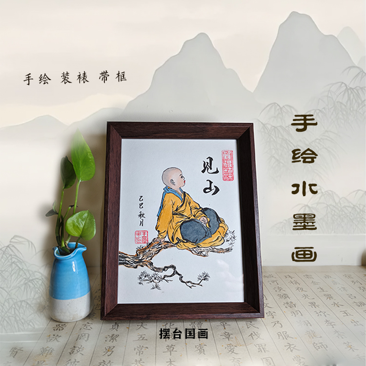 A-03小沙弥【见山】装饰国画手绘、装裱、装框摆台传统工艺美术水墨画
