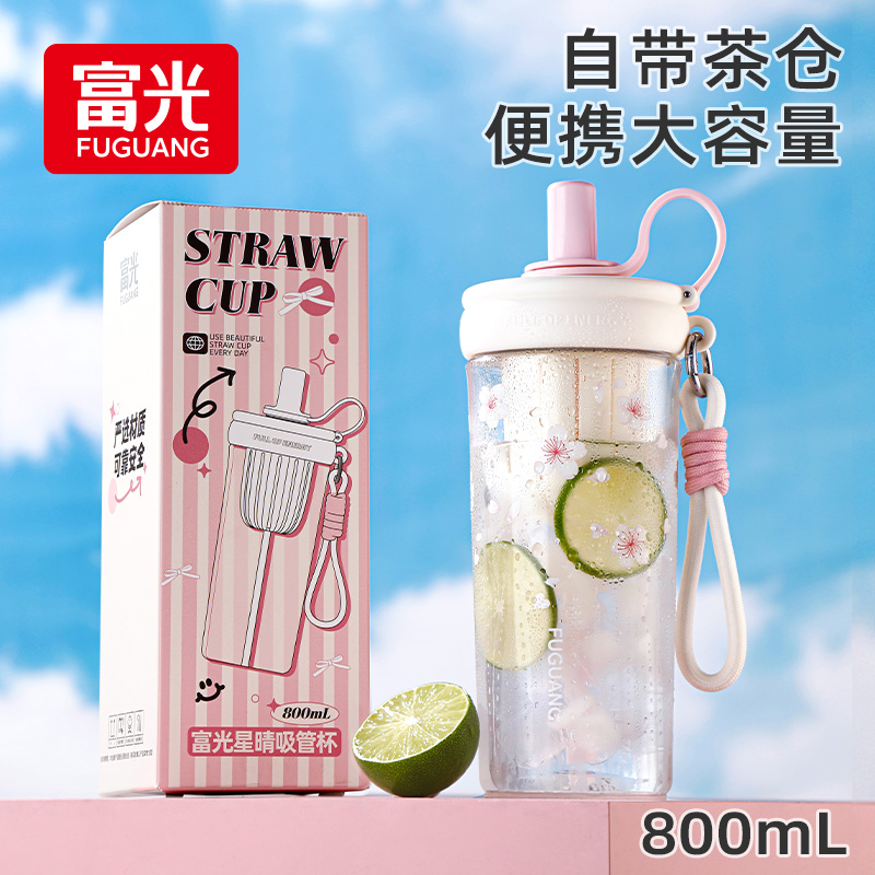 【25年新品】富光Tritan材质水杯高颜值杯子女夏季吸管大容量奶茶杯