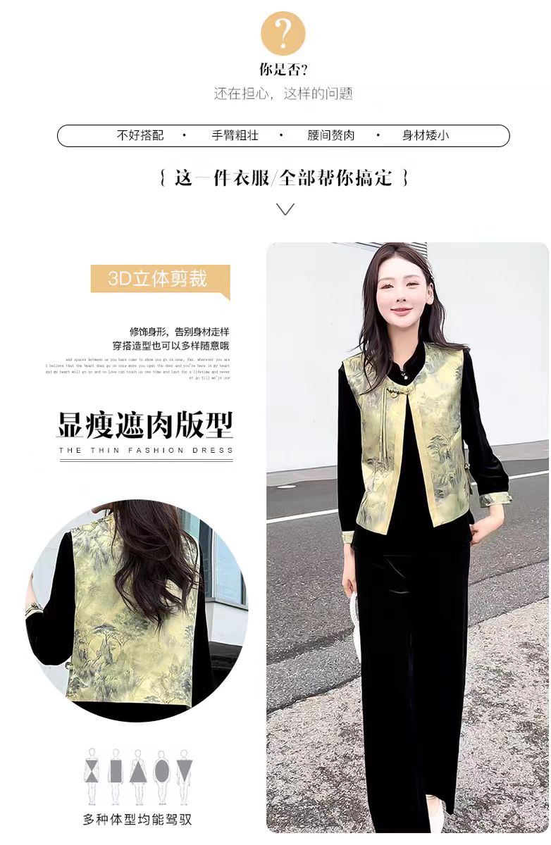 哈妮波娜2025年秋季新款丝绒马甲+阔腿裤三件套