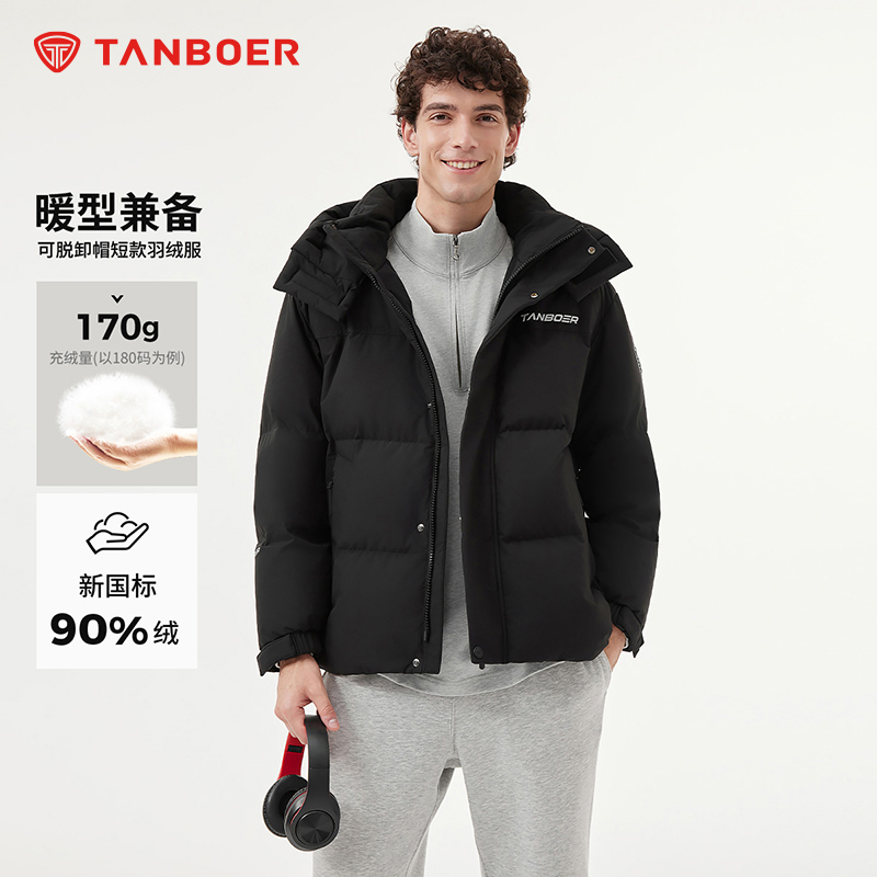 坦博尔冬季新品男士城市运动休闲舒适保暖可脱卸帽短款羽绒服外套