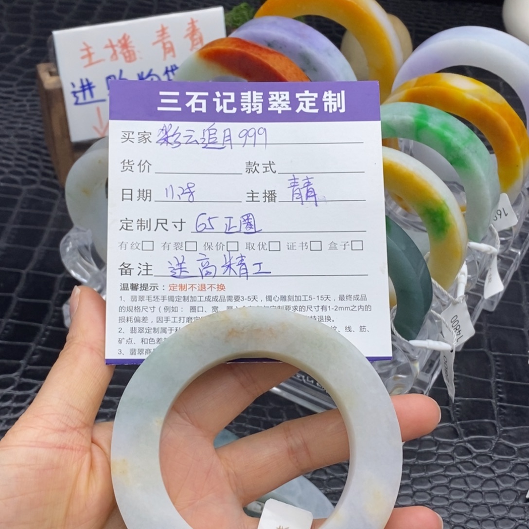 彩***9定制翡翠未镶嵌翡翠手镯