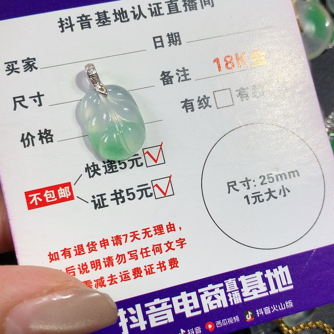 翡翠颈饰18K金镶嵌翡翠翡翠
