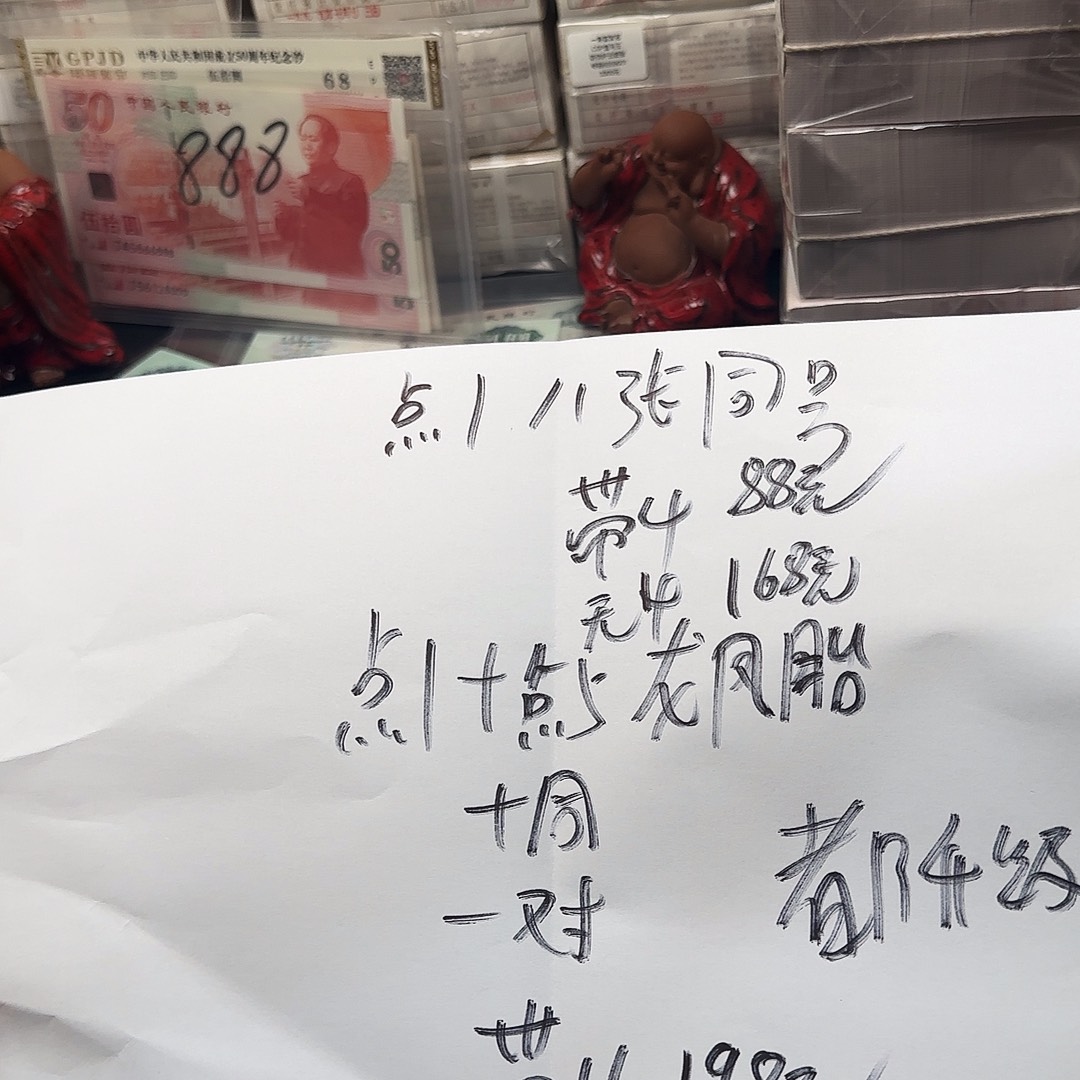.1.5龙凤胎一对5个8开头无5升级无47
