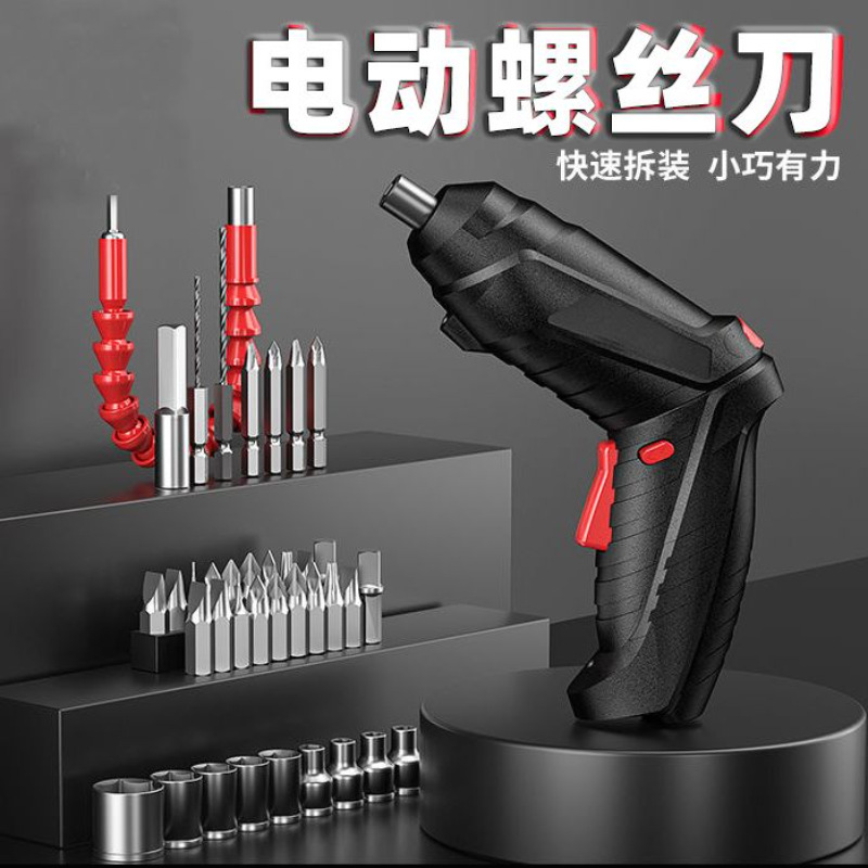 H1电动螺丝刀套装家用工具电钻充电式螺丝迷你多功能锂电起子机