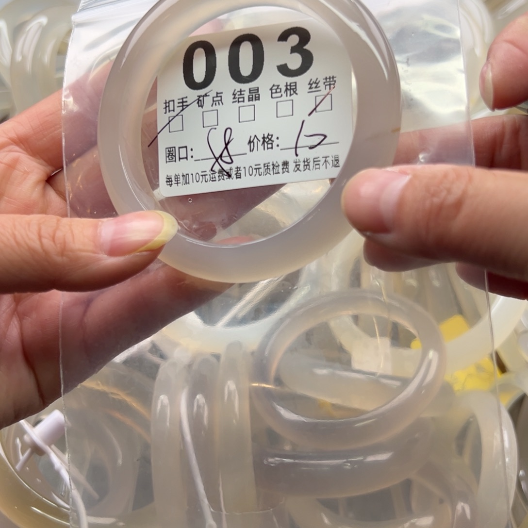 玛瑙/玉髓未镶嵌手镯003