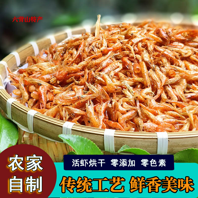 小米虾虾皮虾仁虾淡水虾虾子农家特产自晒无盐水产新货