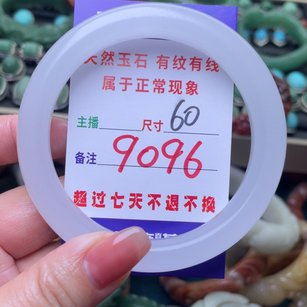 【闪购商品】石英质玉手镯未镶嵌