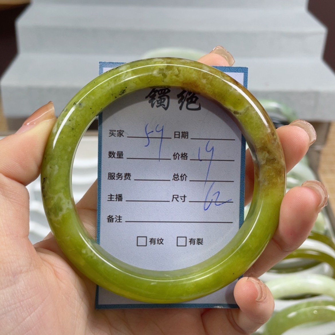 【闪购商品】蛇纹石玉手镯未镶嵌