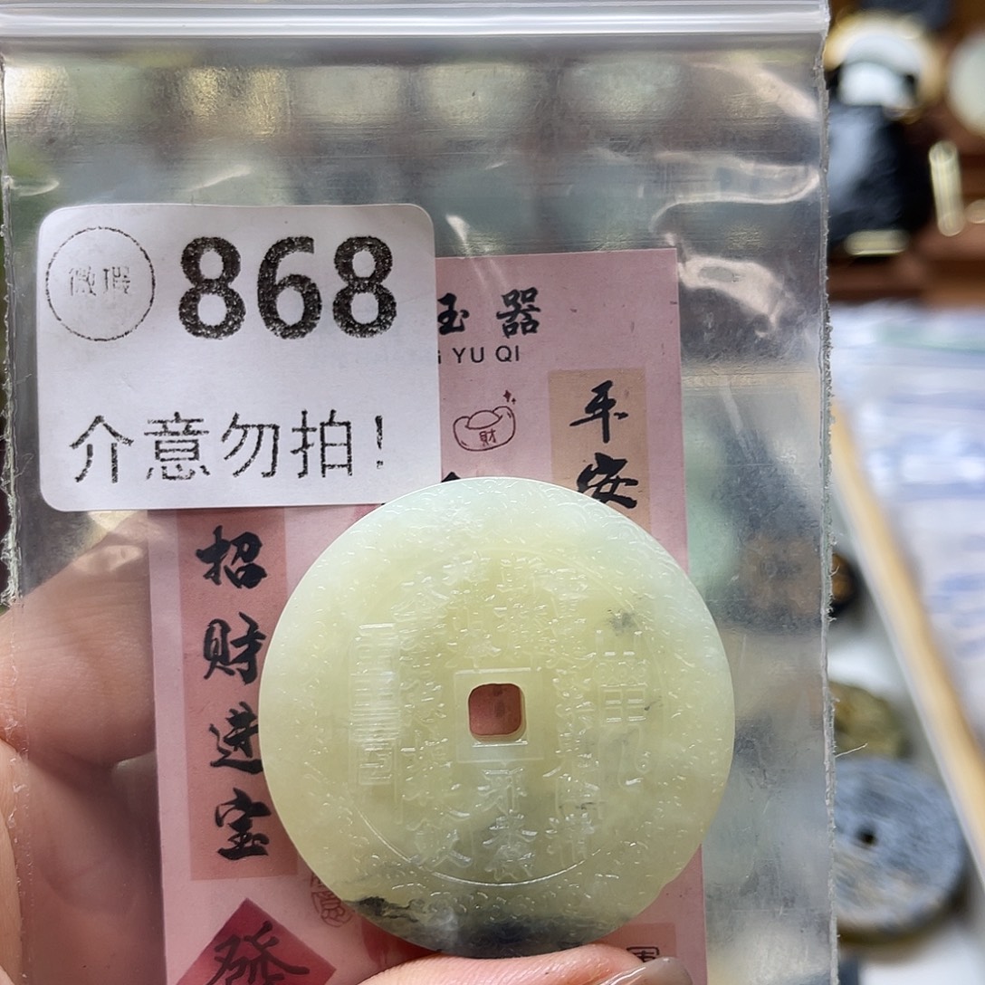 蛇纹石玉未镶嵌颈饰微瑕